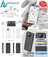 ［預訂22/8截單］Hedonic 10000mah 雙線powerbank充電器