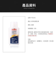 德國Pedag皮革護理萬用膏125ml Leather Lotion (新舊包裝隨機發貨)