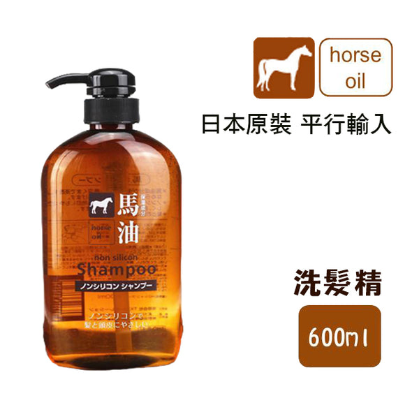 日本🇯🇵人氣暢銷產品KUMANO 北海道熊野馬油無矽保濕洗髮精600ml 