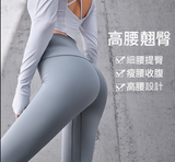 韓國熱賣【蜜桃臀緊身褲】高腰提臀瑜伽褲 健身跑步運動緊身褲 - 香鯨藍