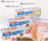 日本家庭主婦 家居必備 [20枚裝] 抽取式加厚保鮮袋 食品級PE冷凍密實袋 雙拉鍊密封 食物袋 自封袋