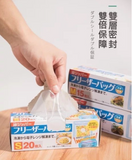日本家庭主婦 家居必備 [20枚裝] 抽取式加厚保鮮袋 食品級PE冷凍密實袋 雙拉鍊密封 食物袋 自封袋