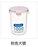 【 日本暢銷 家品雜貨 1000ml 透明密封罐 】密實盒 食物盒 廚房五穀雜糧收納盒儲物罐大號