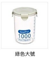 【 日本暢銷 家品雜貨 1000ml 透明密封罐 】密實盒 食物盒 廚房五穀雜糧收納盒儲物罐大號