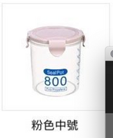 【 日本暢銷 廚房必備 800ml 透明密封罐】密實盒 食物盒廚房五穀雜糧收納盒儲物罐中號