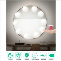 新品優惠價【10個燈胆】LED化妝鏡燈泡5V梳妝枱 智能感應鏡前燈 USB鏡子燈 化妝燈