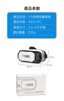 【 熱賣新款 VR BOX 2代藍光VR眼鏡 虛擬3D眼鏡頭戴 智能眼鏡 】