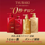 日本🇯🇵資生堂 TSUBAKI Premium Repair 山茶花極致修護柔潤【 洗髪水 490ml 】