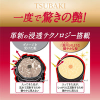 日本🇯🇵資生堂 TSUBAKI Premium Moist 山茶花極致水潤亮澤【 洗頭水 490毫升】