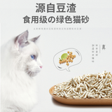 【貓奴必備嘅寵物用品】豆腐貓砂 吸水力強抗菌消臭可沖廁所 綠茶2.5kg