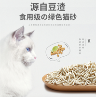 【貓奴必備嘅寵物用品】豆腐貓砂 吸水力強抗菌消臭可沖廁所 含活性炭成份 2.5kg