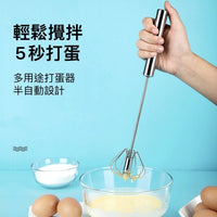 【 韓國熱賣 不銹鋼打蛋器 打蛋機 發蛋器 打奶油器 打奶油機 迷你手持式 半自動攪拌器 】