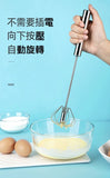 【 韓國熱賣 不銹鋼打蛋器 打蛋機 發蛋器 打奶油器 打奶油機 迷你手持式 半自動攪拌器 】