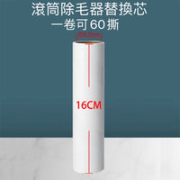 人氣熱賣 家品雜貨 【一套三卷】滾筒粘毛器換芯 滾轆除毛器換芯16CM 寵物毛髮 零食碎 除塵 每卷可60撕