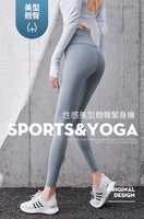 韓國熱賣【蜜桃臀緊身褲】高腰提臀瑜伽褲 健身跑步運動緊身褲 - 星耀黑