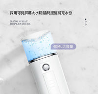 【 轉季熱賣 40ml納米噴霧補水儀 】臉部加濕器美容儀噴霧儀帶充電+皮膚噴牛奶