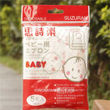 日本思詩樂嬰兒餐用即棄圍巾5條裝